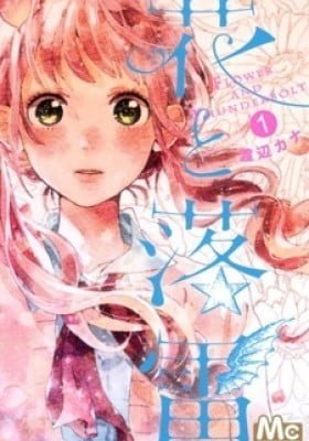 Hana to Rakurai