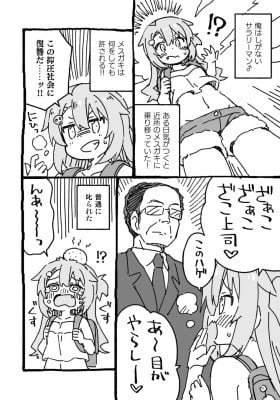 TS Mesugaki Uncle is Made to Understand