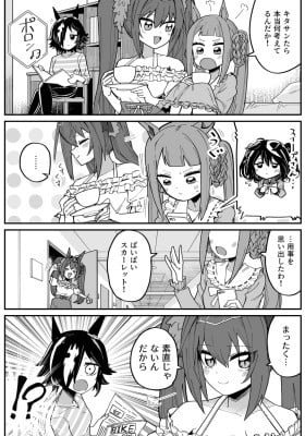 Uma Musume Pretty Derby - KitaSwee manga when they fought (Doujinshi)