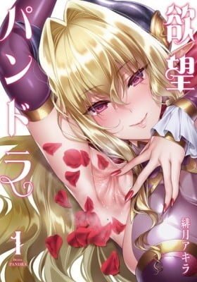 Desire Pandora