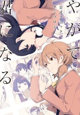 Bloom Into You Anthology