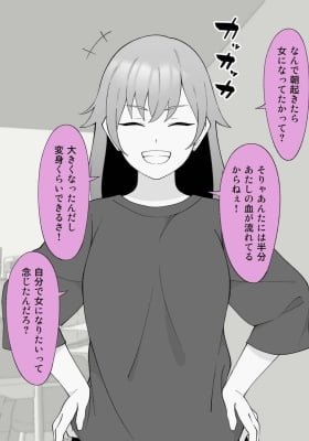 A delinquent who will become a cute girl in two weeks.