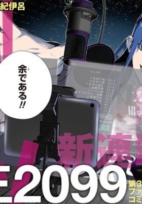 Maou 2099