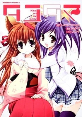 Tayutama -Kiss on my Deity-