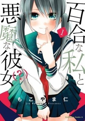 Yuri na Watashi to Akuma na Kanojo (?)