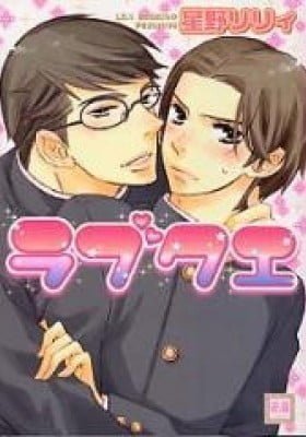 Love Quest