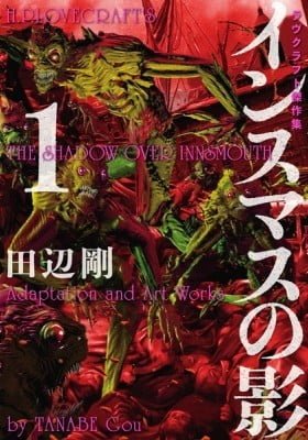 H. P. Lovecraft's The Shadow Over Innsmouth