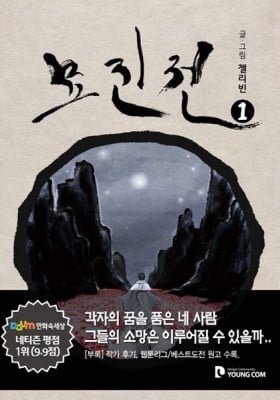 Myojin Tales
