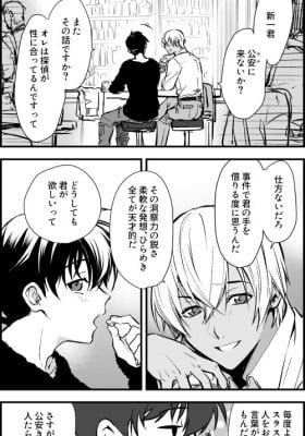 Detective Conan - Fu Shin. Won't You Get Married
