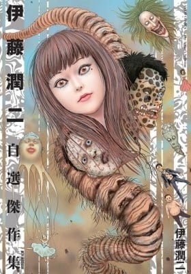 Junji Ito Masterpiece Selection