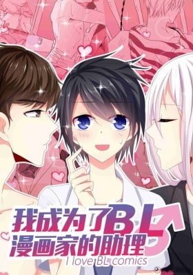 I Love BL Comics
