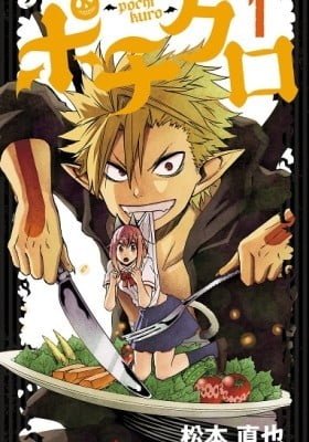Pochi Kuro