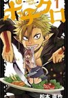 Pochi Kuro