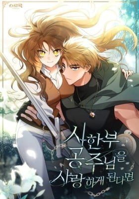 Falling for a Dying Princess