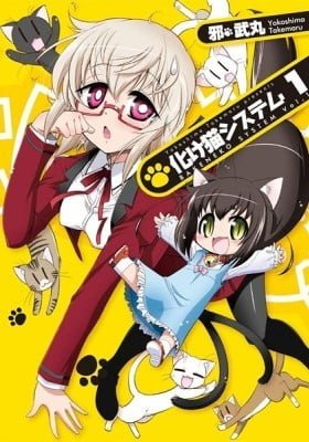 Cat Monster System