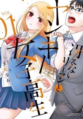 Dull Businessman and Naughty High School Girl