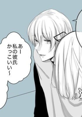 Puppy Girlfriend