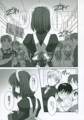 Shingetsutan Tsukihime dj - A Maid's School Festival