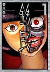 Tetsumin