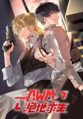 AWM: PUBG
