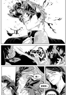 The Researcher and her Undead Husband