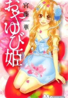 Oyayubi Hime