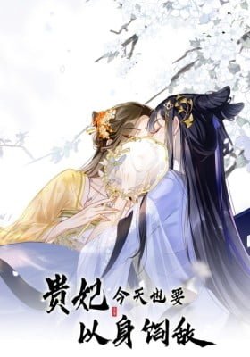 Guifei Jintian Ye Yao Yi Shen Si Di