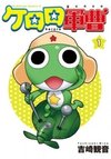 Sgt Frog