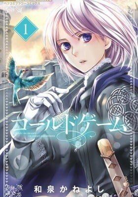Cold Game