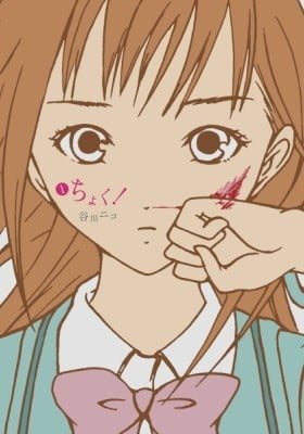 Choku!