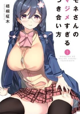 Mone-san no Majime Sugiru Tsukiaikata