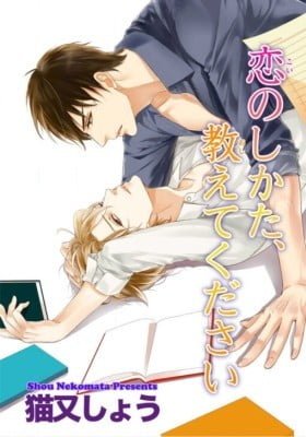 Koi no Shikata, Oshiete Kudasai