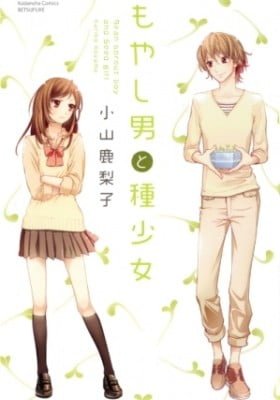 Moyashi Otoko to Tane Shoujo
