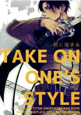 Shingeki no Kyojin dj - Take on One's Style