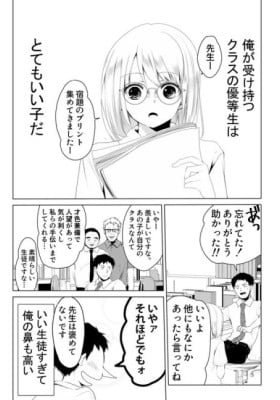 Story About a Good Honour Student Who’s Only Bad to Her Teacher
