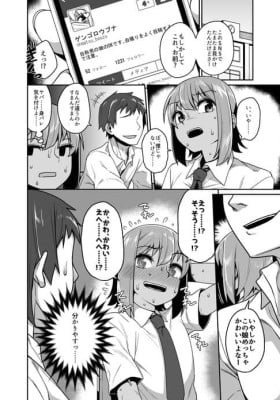 An Easy-to-Read Crossdressing Boy