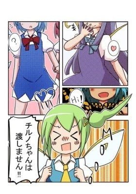 Touhou - I Won't Hand Over Cirno-chan!