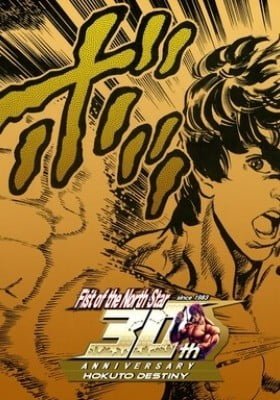 Hokuto no Ken