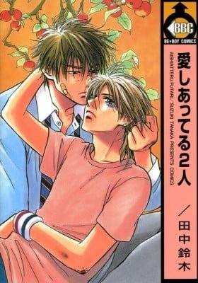 Aishiatteru Futari