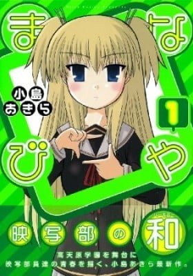 Manabiya