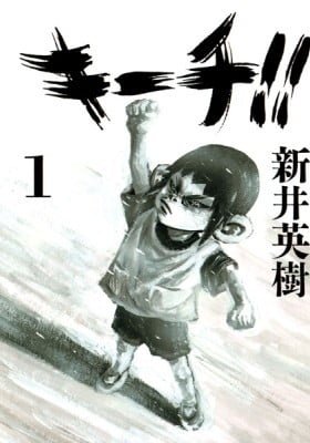 Kiichi!!