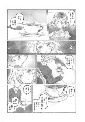 Sugar (Sakura Togane)