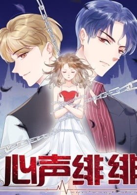 I Can Hear Your Voice (YINZI NEKO)