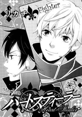 Heart Stealer