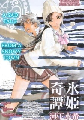 Koorihime Kitan