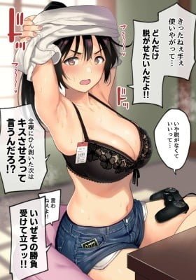 Sexual Situations With a Childhood Friend
