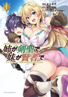 Ane ga Kensei de Imouto ga Kenja de (Colored)