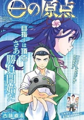 E no Genten: Starting Point