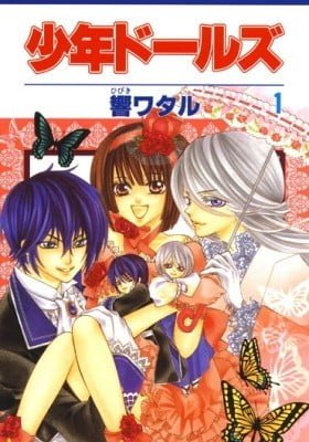 Shounen Dolls