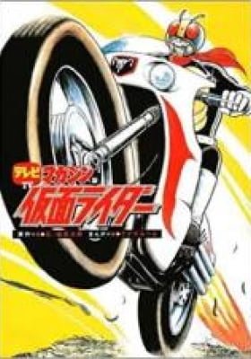 Kamen Rider (SUGAYA Mitsuru)
